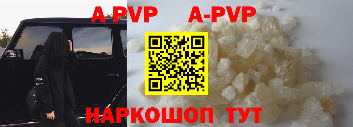 Крымск  APVP кристаллы  Alpha PVP крисы CK  Вход с VPN  где продают наркотики  Альфа ПВП крисы CK  A-PVP 