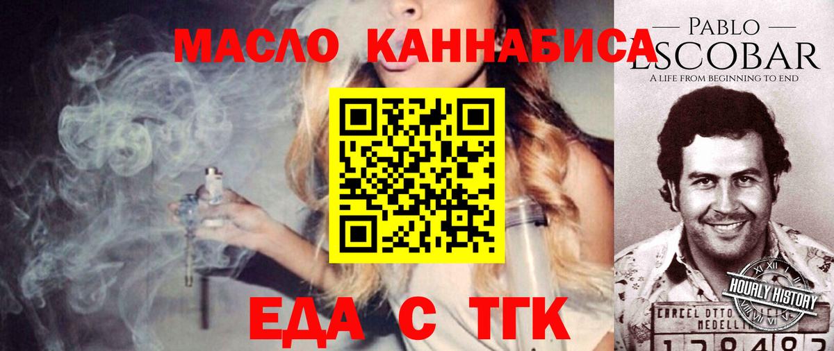 Канабис Крымск