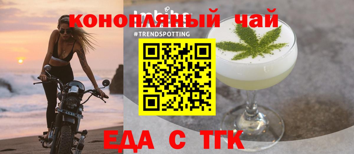 Cannafood конопля Крымск