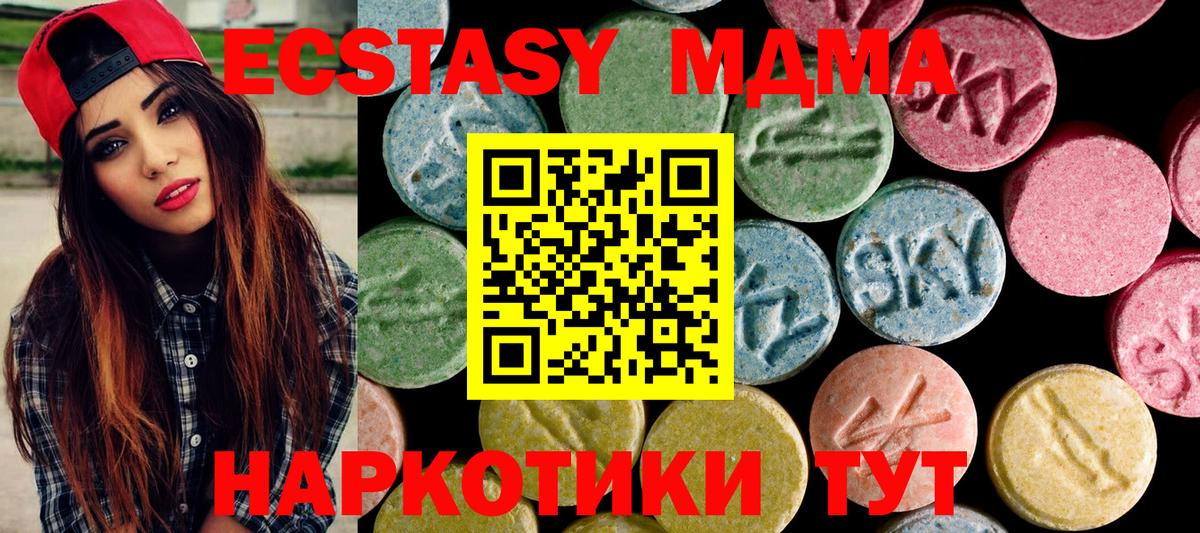 Крымск  ЭКСТАЗИ mix  Вход с VPN  ЭКСТАЗИ  Ecstasy 280 MDMA 