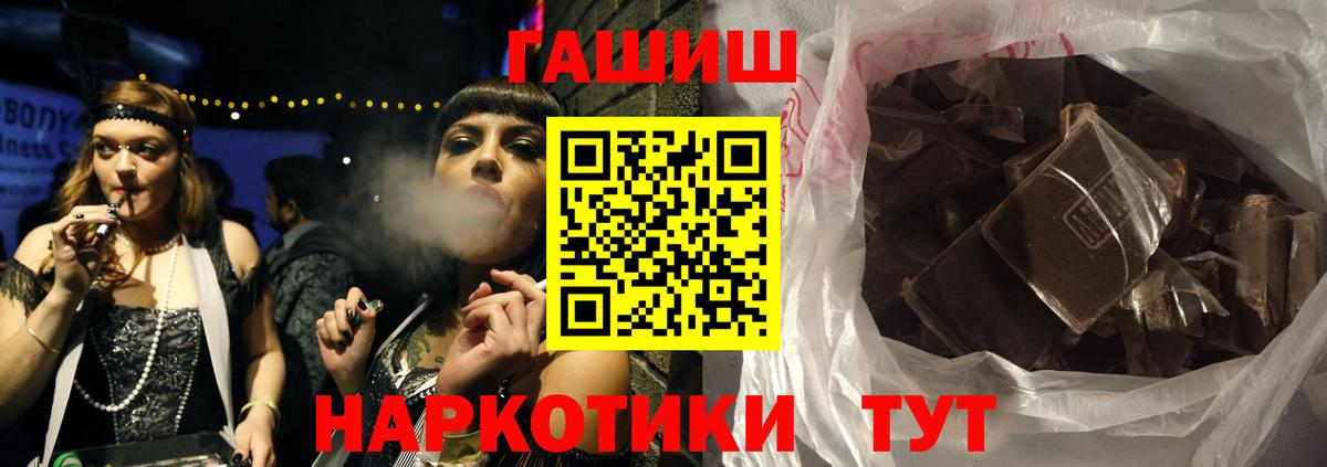 Крымск  ГАШ индика сатива  Вход с VPN 