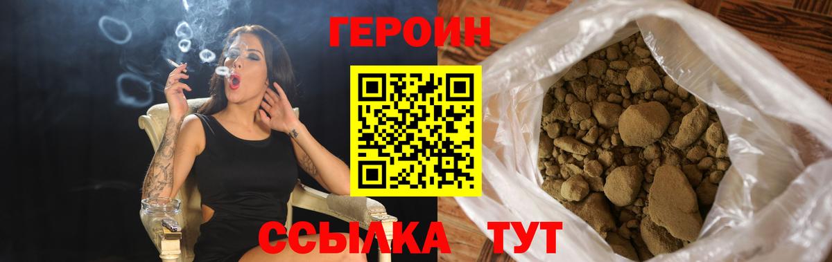 ГЕРОИН VHQ  Вход с VPN  Крымск 