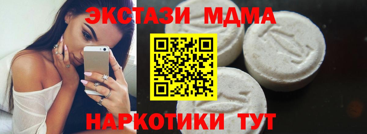 ГАШИШ  Вход с VPN  Крымск  Кокаин  МЕФ кристаллы  Каннабис  NBOMe 