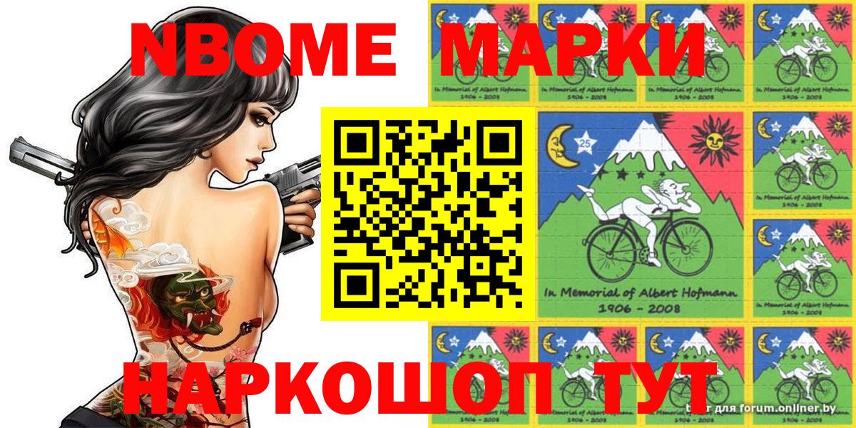 Крымск  Марки N-bome  Марки N-bome 1,5мг  цены   Марки N-bome 1,5мг  Вход с VPN 