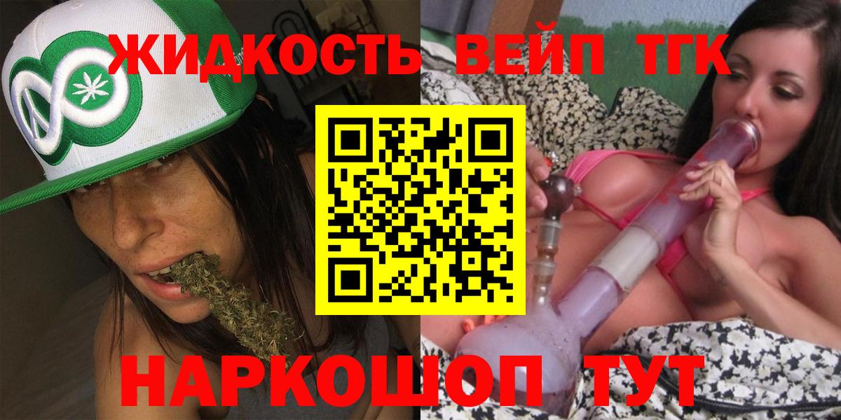 Крымск  ТГК Wax  Вход с VPN  ТГК гашишное масло 