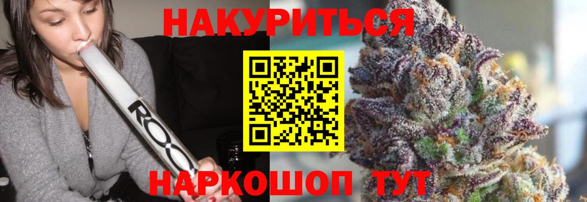 Канабис семена Крымск