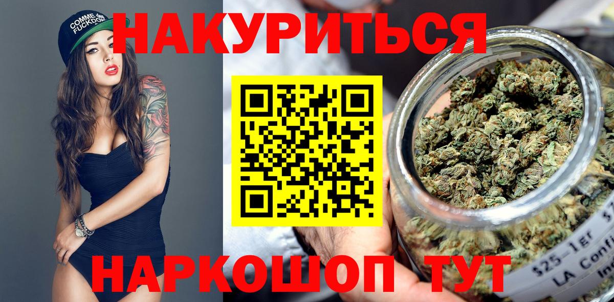 Бошки марихуана Ganja  Вход с VPN  Крымск  Шишки марихуана план 